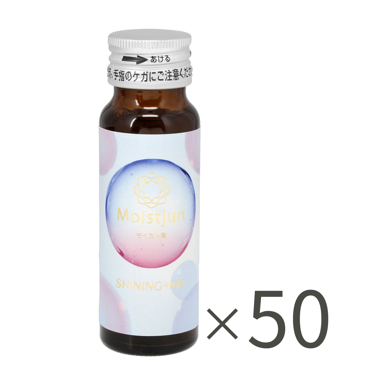 シャイニングミー モイスト潤 50本セット シャイニングミー（SHINING