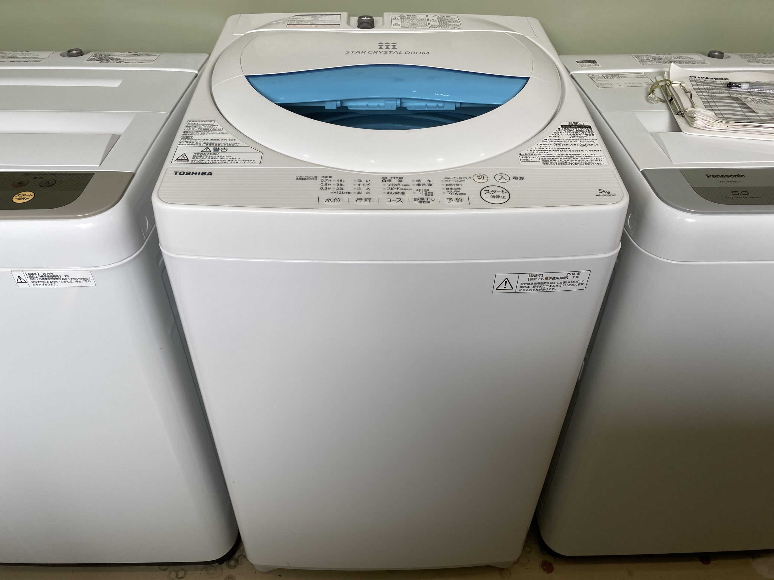 洗濯機／東芝／TOSHIBA／AW-5G5(W)／2016年製／5.0kg | 宇都宮の