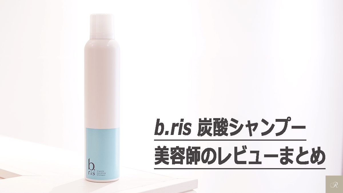 b.ris 炭酸シャンプー 200g 4本セット b.est ビーエスト b.ris 炭酸