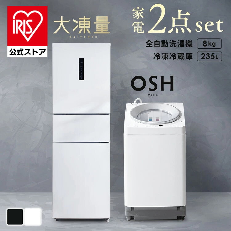 楽天市場】家電特集｜【2026年】冷蔵庫と洗濯機セットのおすすめ8選