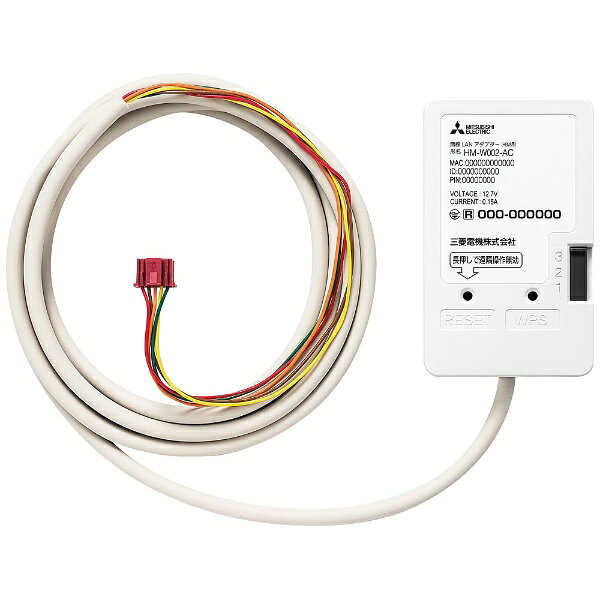 楽天市場】ダイキン工業 ダイキン 無線LAN接続アダプター BRP087A42