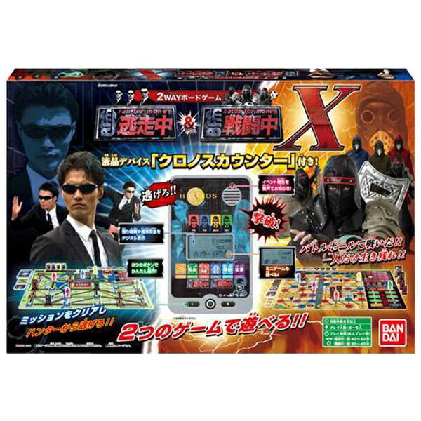 楽天市場】バンダイ 2WAYボードゲーム 逃走中＆戦闘中X | 価格