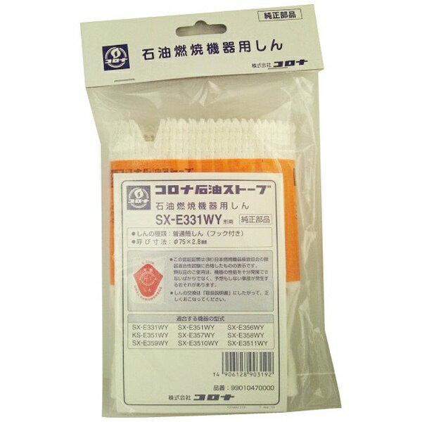 楽天市場】コロナ corona コロナ 床暖カセット パックチューブ 付 upk