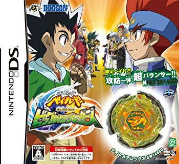 楽天市場】NDS メタルファイトベイブレード 頂上決戦 | 価格比較