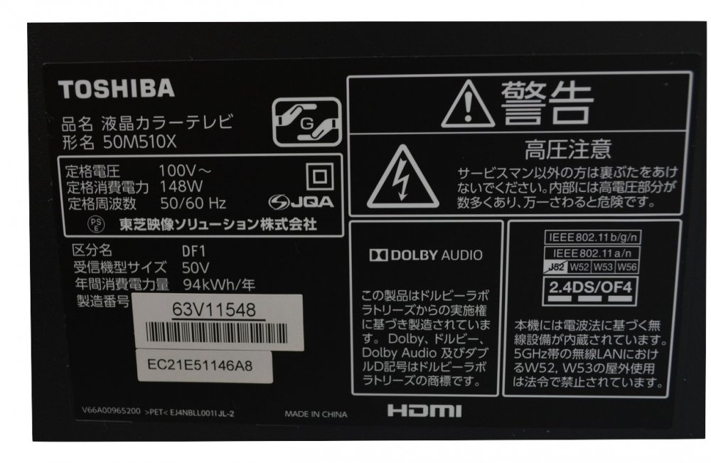 ジャンク品 REGZA レグザ 50M510X 50インチ （2017年製） 東芝 REGZA