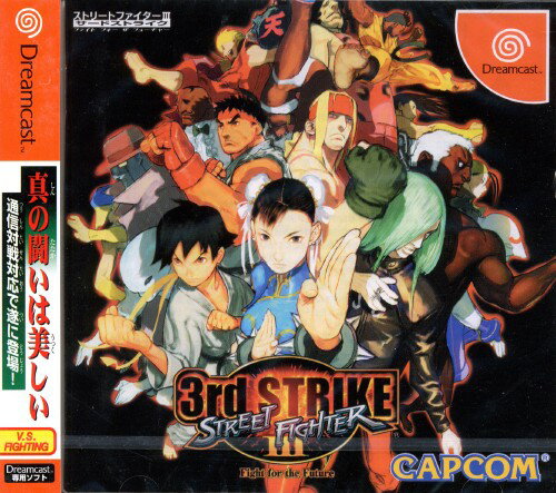 楽天市場】カプコン ストリートファイターIII 3rd STRIKE video game