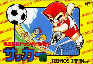 楽天市場】テクノスジャパン販売 熱血高校ドッジボール部 サッカー編