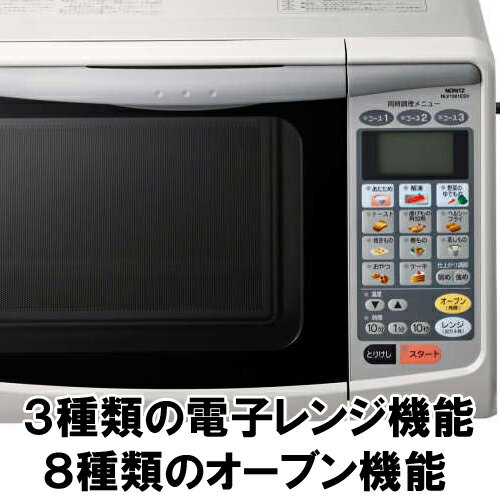 楽天市場】ノーリツ NORITZ 卓上型コンビネーションレンジ NLV1501ESV