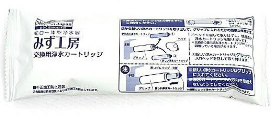 楽天市場】Takagi みず工房 浄水器 交換カートリッジ JC0036ST | 価格