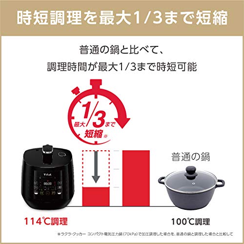 楽天市場】T-FAL 電気圧力鍋 ラクラ・クッカー コンパクト ブラック