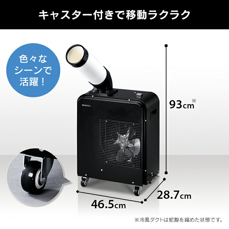 楽天市場】アイリスオーヤマ アイリスオーヤマ ポータブルクーラー