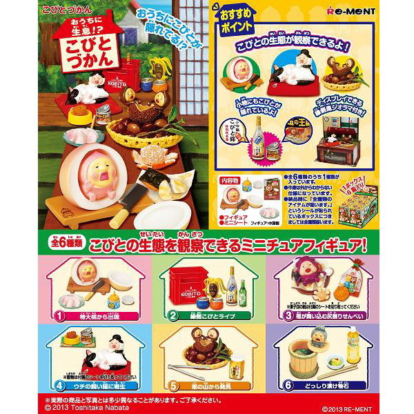 楽天市場】リーメント ドキドキ発見！ こびとづかんミニケース | 価格