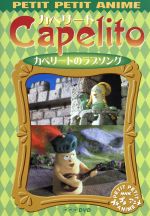 楽天市場】NHKエンタープライズ NHKプチプチアニメ ニャッキ