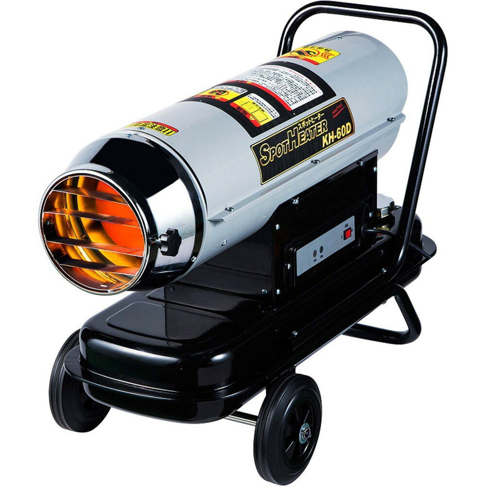 楽天市場】ナカトミ NAKATOMI スポットヒーター KH-65Q | 価格比較