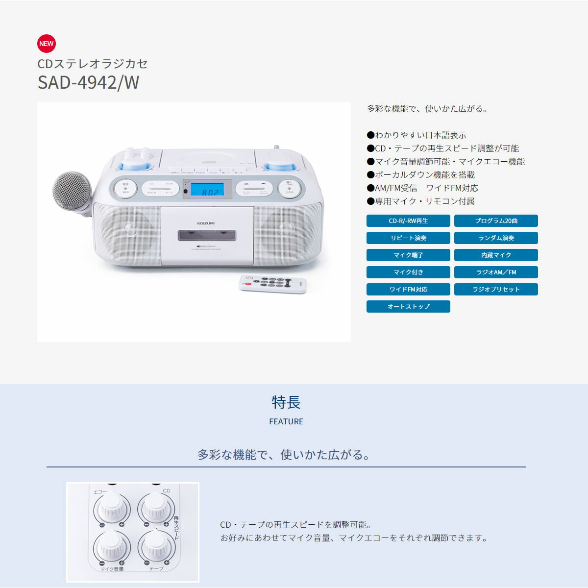 楽天市場】小泉成器 コイズミ CDステレオラジカセ ホワイト SAD-4942