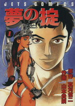 楽天市場】徳間書店 最終教師 2/ 山本貴嗣 | 価格比較 - 商品価格ナビ