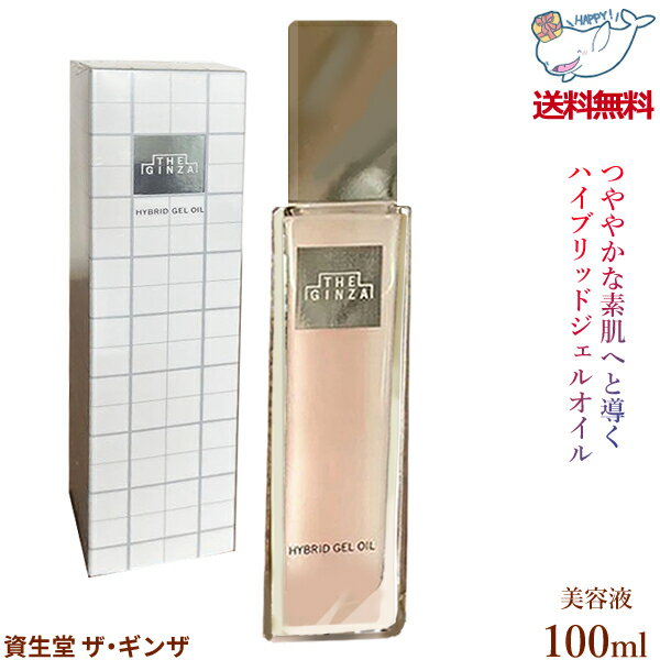 楽天市場】ザ・ギンザ エナジャイジングローション化粧水 | 価格比較