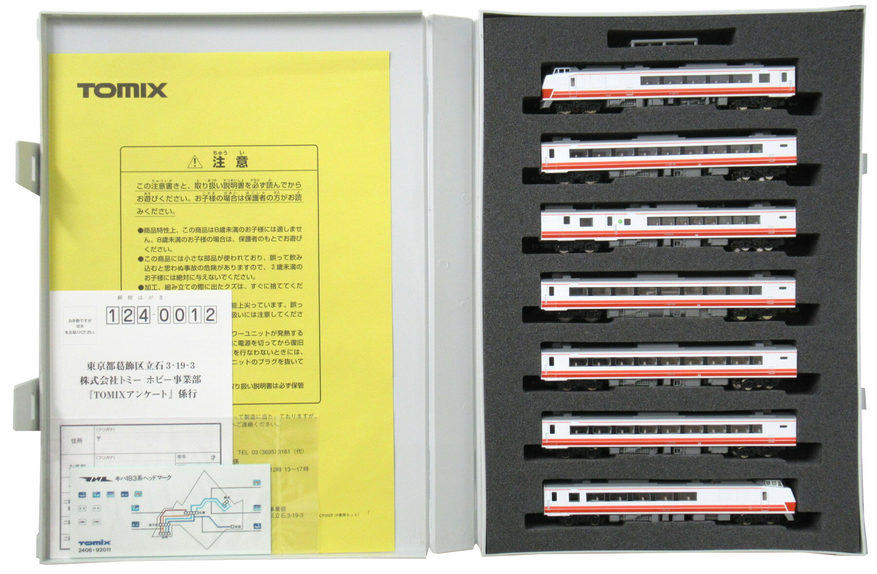 楽天市場】タカラトミー トミーテック Nゲージ車両 キハ183系特急
