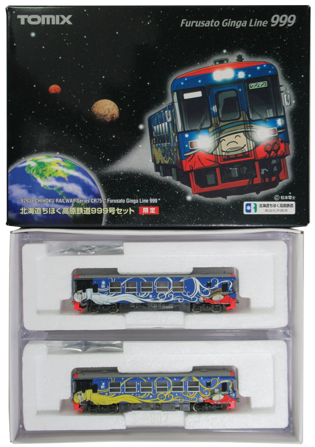 楽天市場】タカラトミー Nゲージ/TOMIX 92938 北海道 ちほく高原鉄道