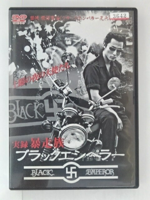 楽天市場】オールインエンタテインメント DVD 実録 暴走族スペクター