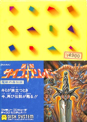 楽天市場】イマジニア 聖剣サイコカリバー 【ディスクシステム・箱説