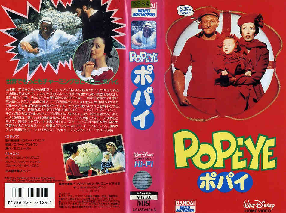 楽天市場】ネットワーク ポパイ(字幕) 監督:ロバート・アルトマン