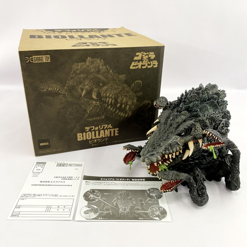 楽天市場】エクスプラス デフォリアル ゴジラキング・オブ