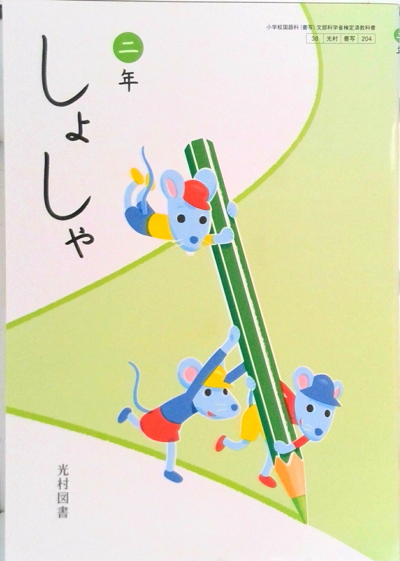 楽天市場】国語 六 創造 令和2年度改訂 国語607 / 光村図書出版 | 価格