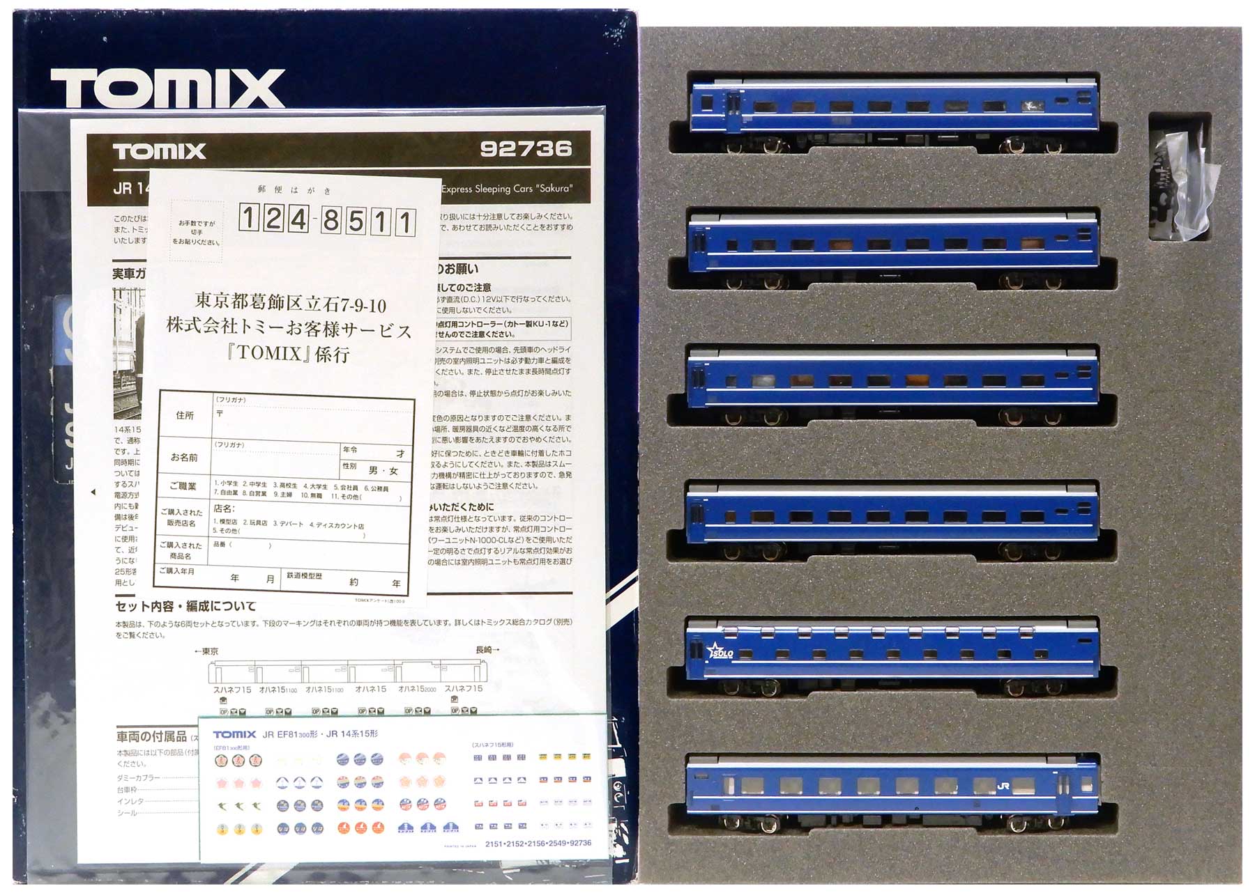 楽天市場】タカラトミー Nゲージ/TOMIX 92736 JR 14系15形特急寝台客車