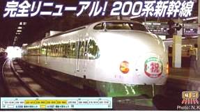 楽天市場】カトー Nゲージ/KATO 10-383 500系新幹線「のぞみ」 5両増結