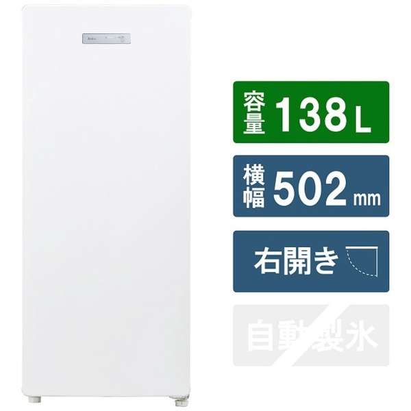 楽天市場】ハイアールジャパンセールス Haier 102L 前開き式冷凍庫 JF