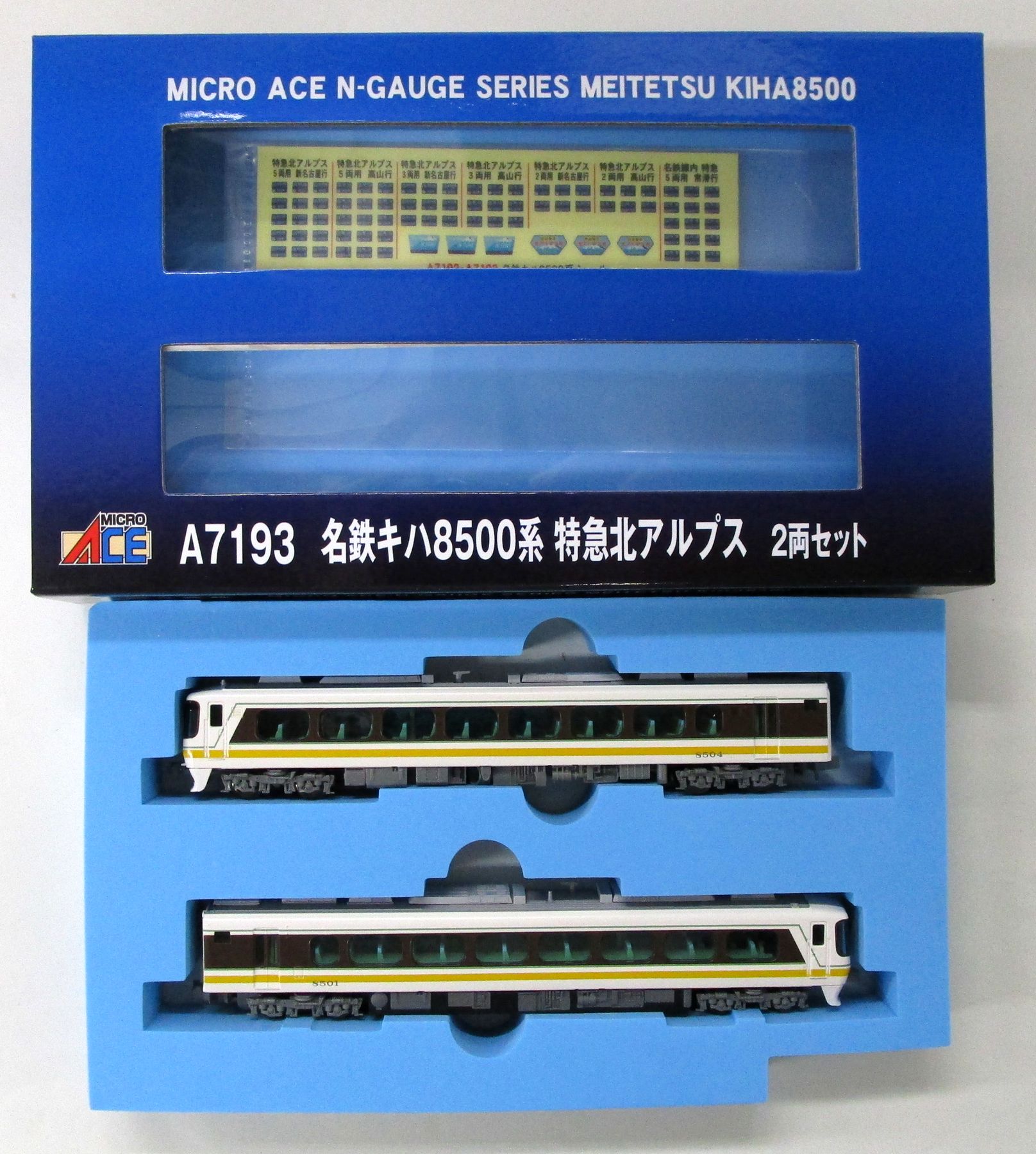 楽天市場】マイクロエース 名鉄キハ8000系 特急北アルプス 晩年 3