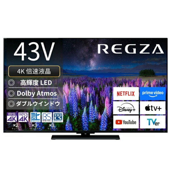 楽天市場】TVS REGZA REGZA 液晶テレビ 43Z670R | 価格比較 - 商品価格ナビ