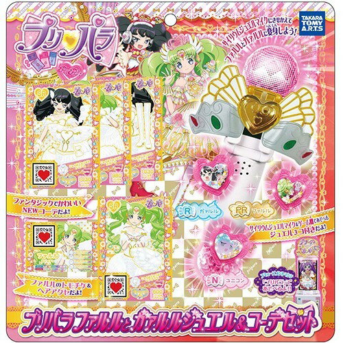 楽天市場】タカラトミーアーツ プリパラ ファルルとガァルル ジュエル