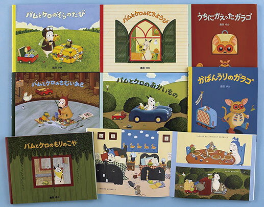 楽天市場】文渓堂 バムとケロのなかまたち（既7巻セット）/文渓堂