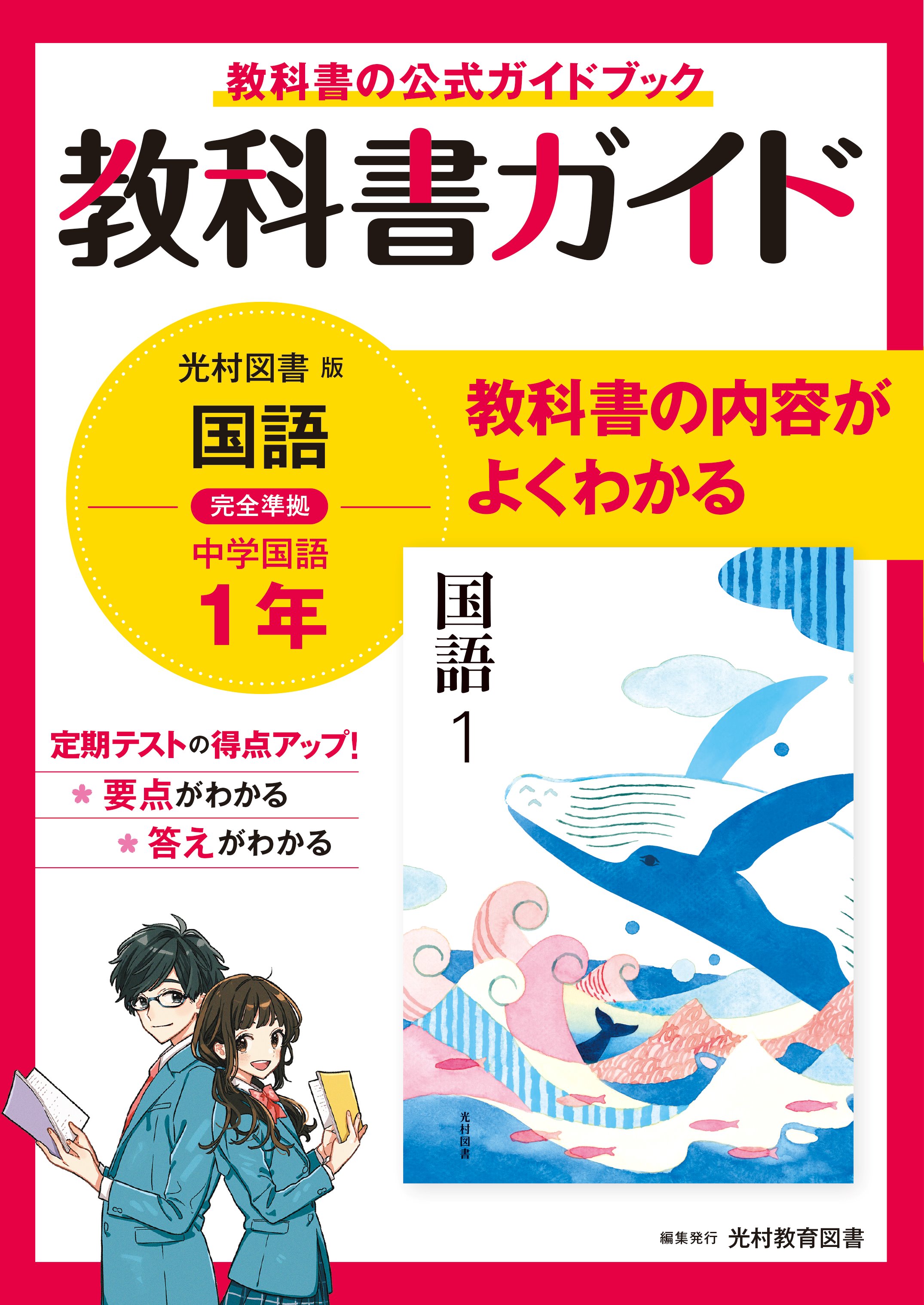楽天市場】新興出版社啓林館 中学教科書ガイド数学中学1年啓林館版