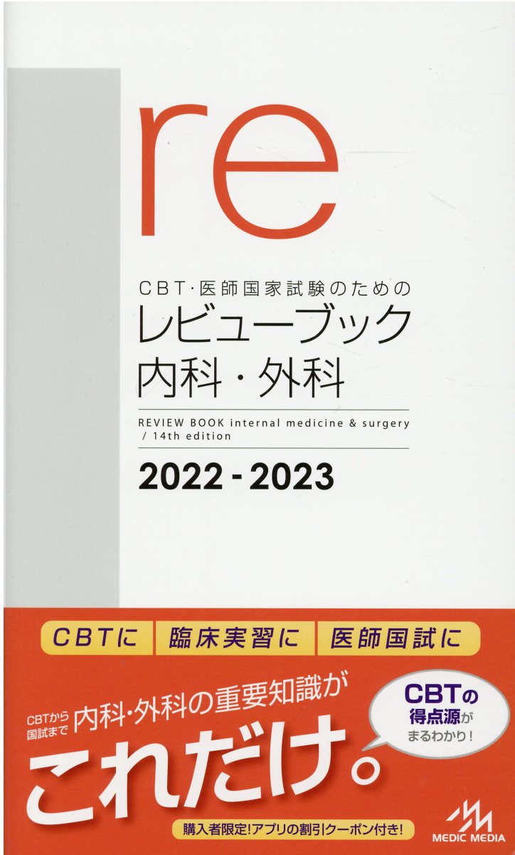 楽天市場】鍬谷書店 CBT・医師国家試験のためのレビューブック 産婦