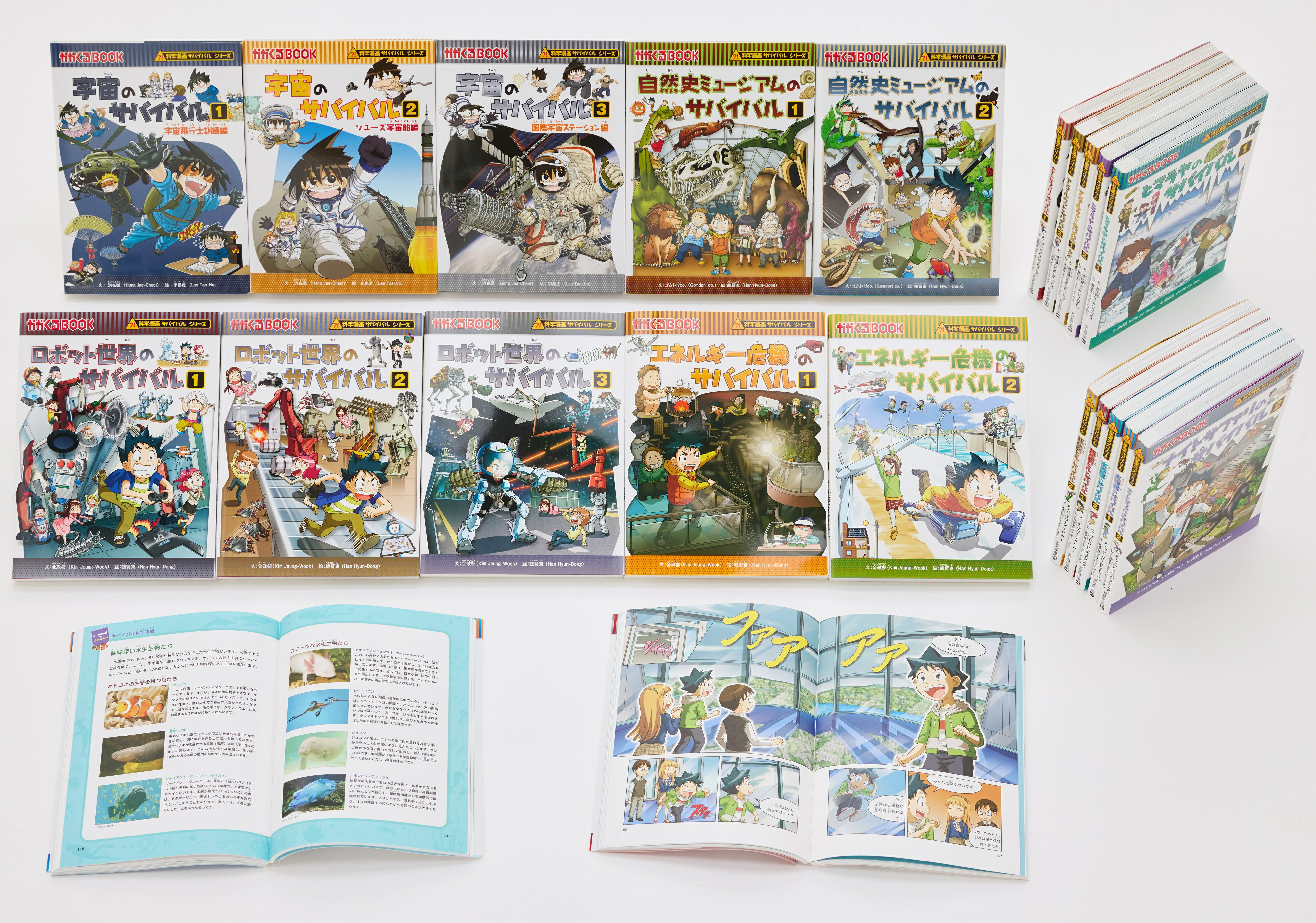 楽天市場】朝日新聞出版 科学漫画サバイバルシリーズ＜2021年新刊