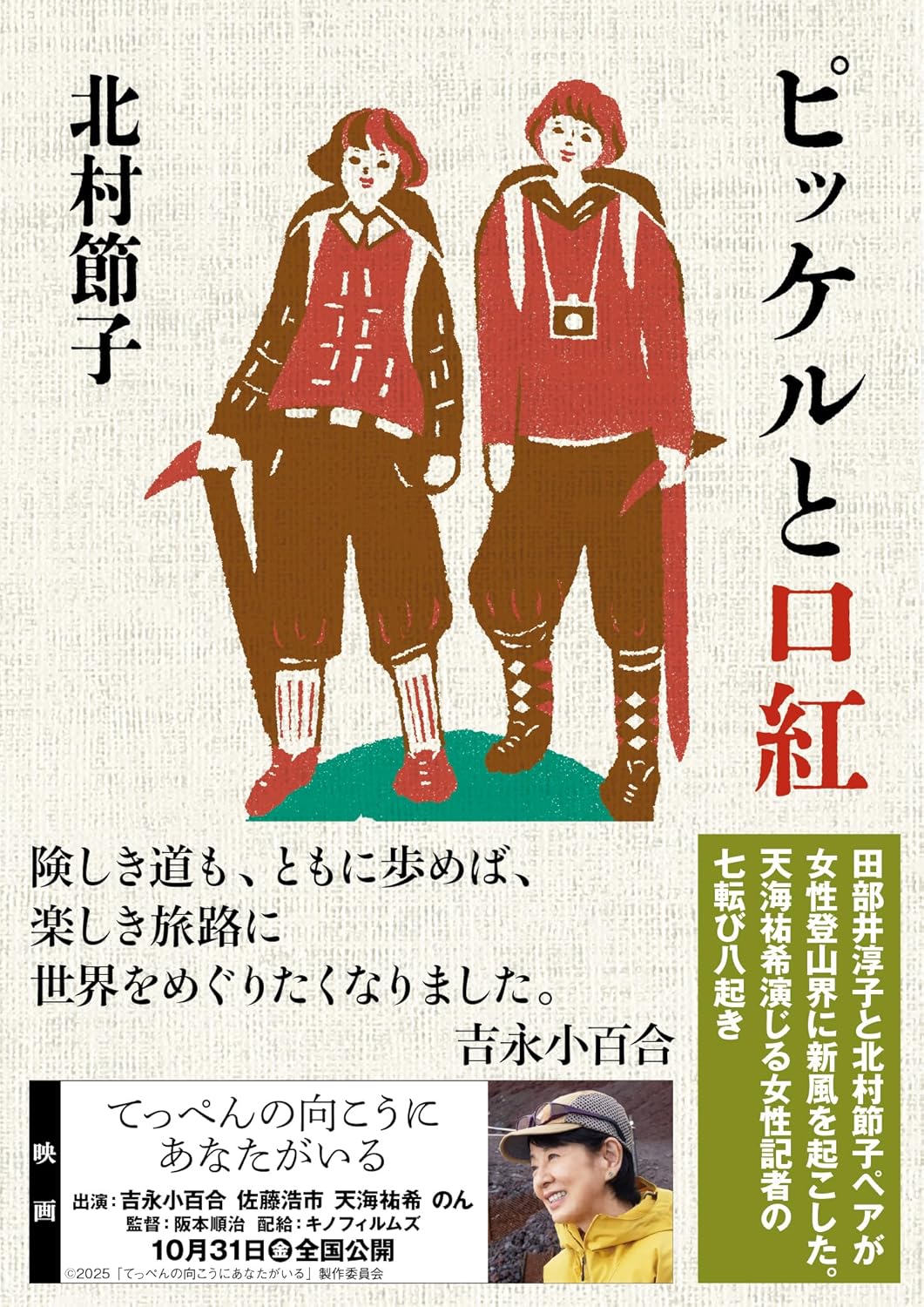 楽天市場】白山書房 関東周辺マルチピッチルート・スーパーガイド/白山
