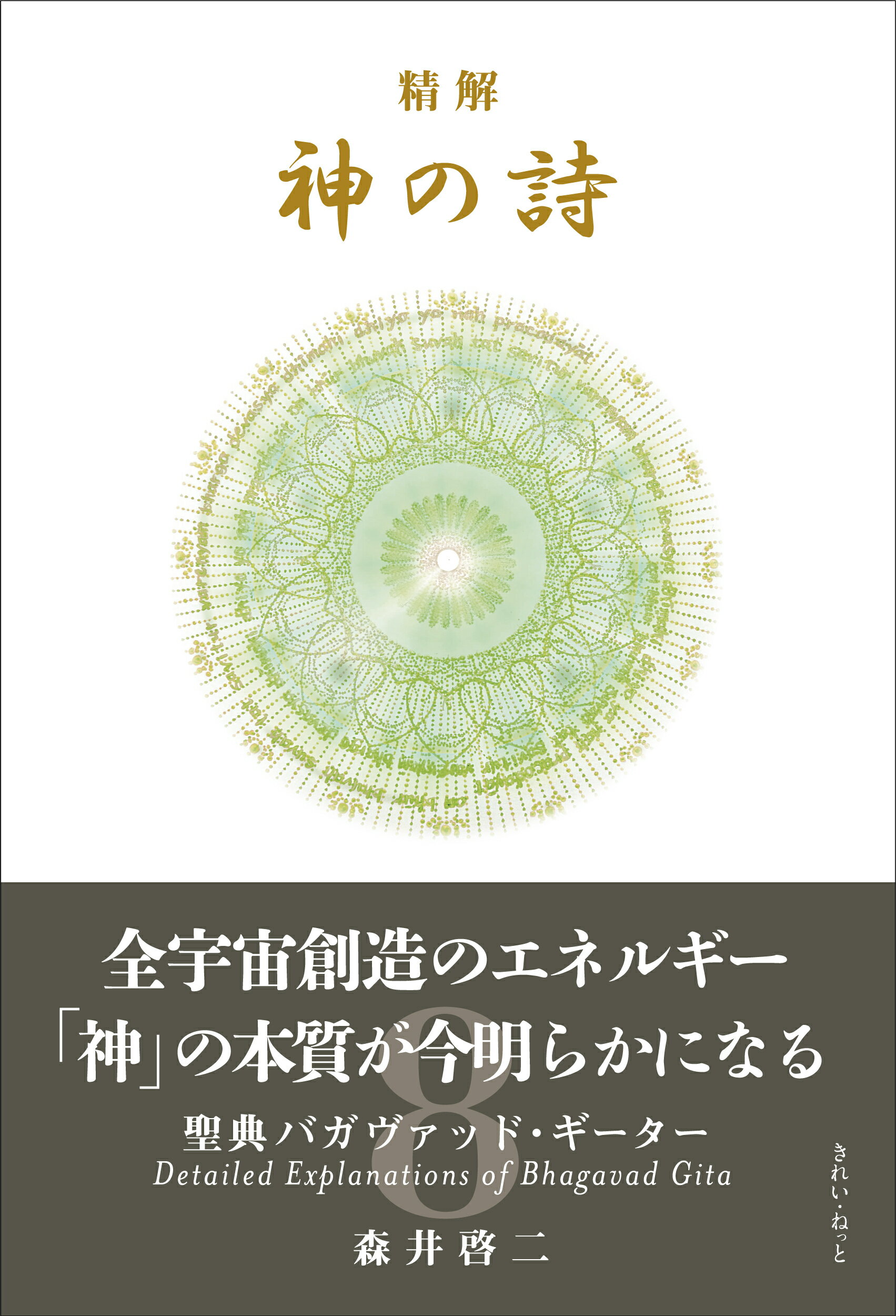 楽天市場】春秋社 中村元選集 第24巻 決定版/春秋社（千代田区