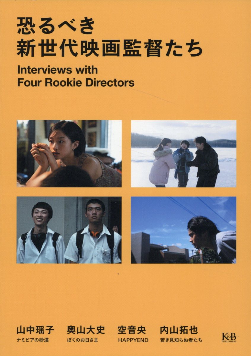 楽天市場】洋泉社 今野雄二映画評論集成 Oysters And