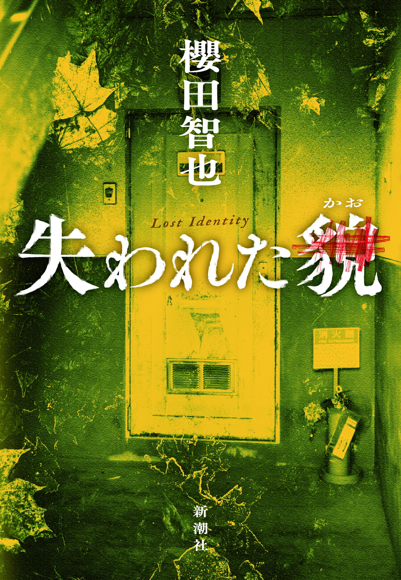 楽天市場】東京創元社 悪魔のひじの家/東京創元社/ジョン・ディクスン