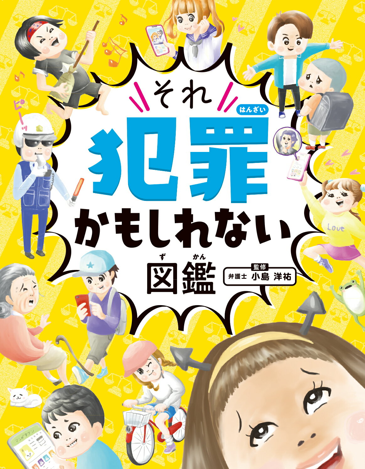 楽天市場】小峰書店 はたらくじどう車しごととつくり（全6巻セット