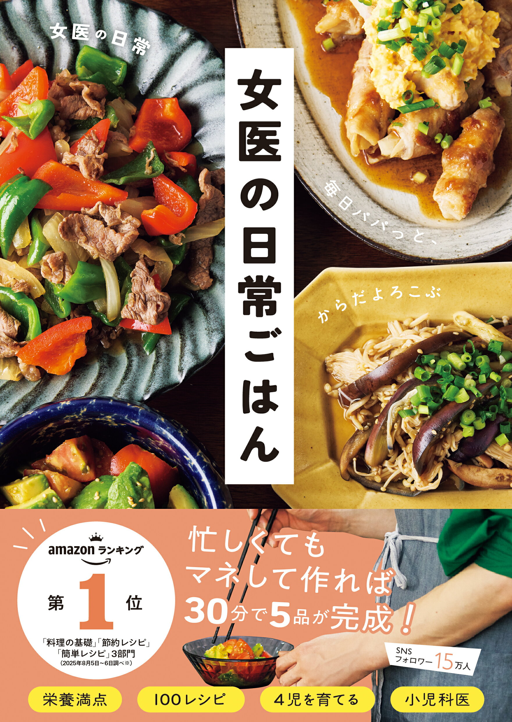 楽天市場】柴田書店 四季の皿野菜料理 日本料理・中国料理・フランス