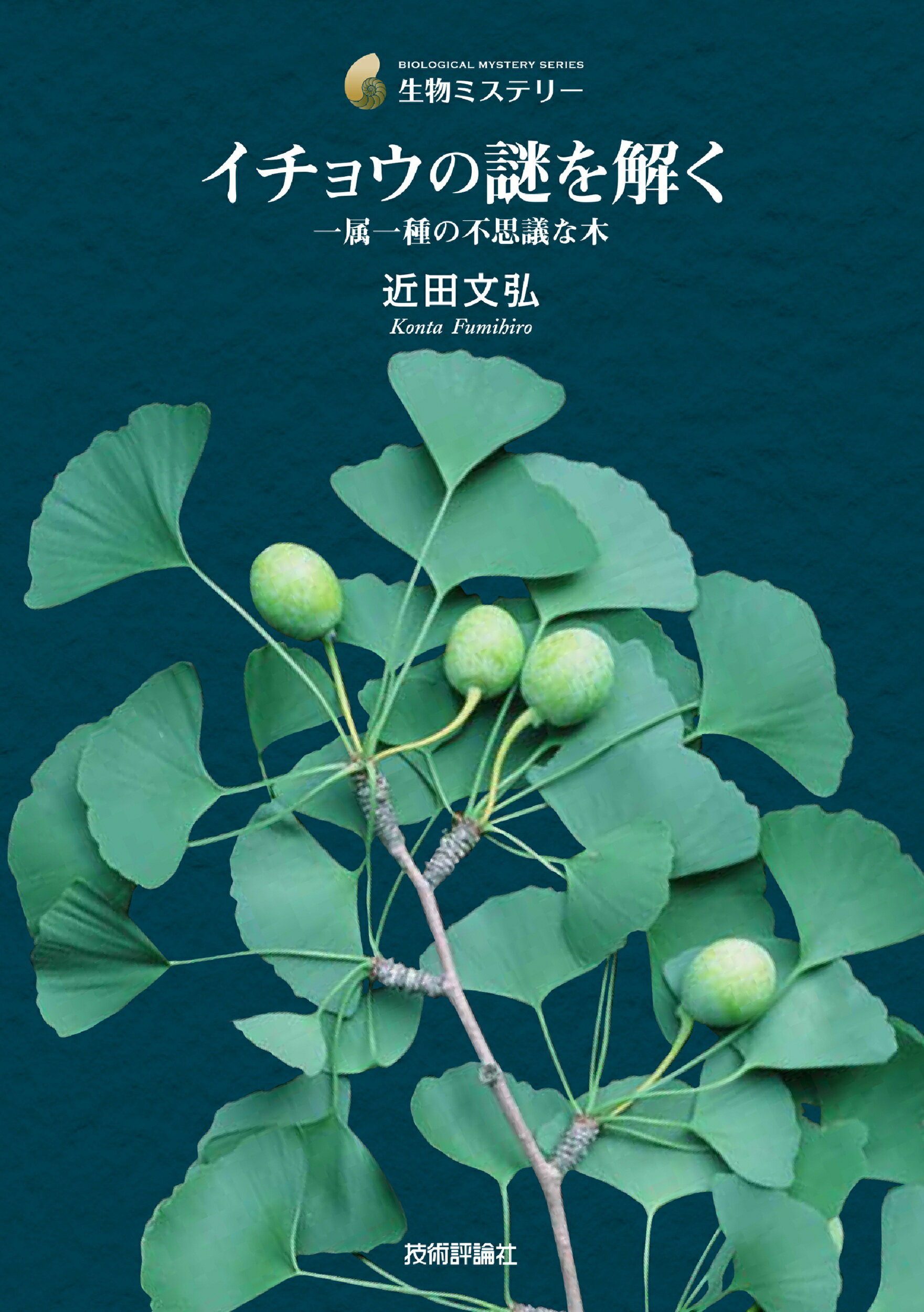 楽天市場】日本緑化センター 最新・樹木医の手引き 改訂4版/日本緑化