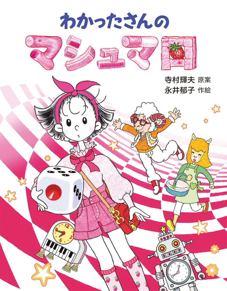 楽天市場】小学館 学習まんが人物館最新外国の偉人セット（既30巻