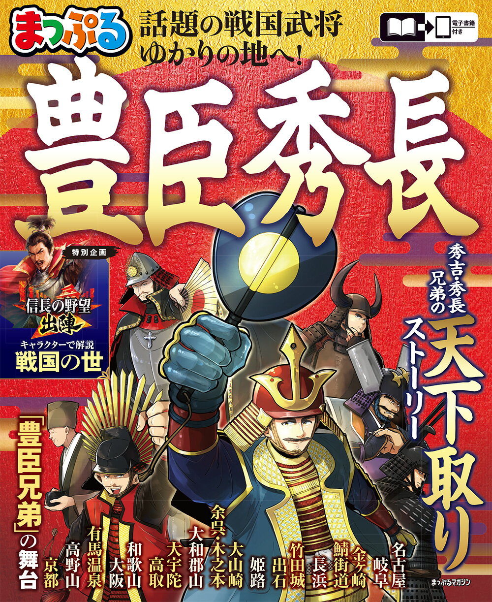 楽天市場】日本工業新聞社 2021年NHK大河ドラマ「青天を衝け
