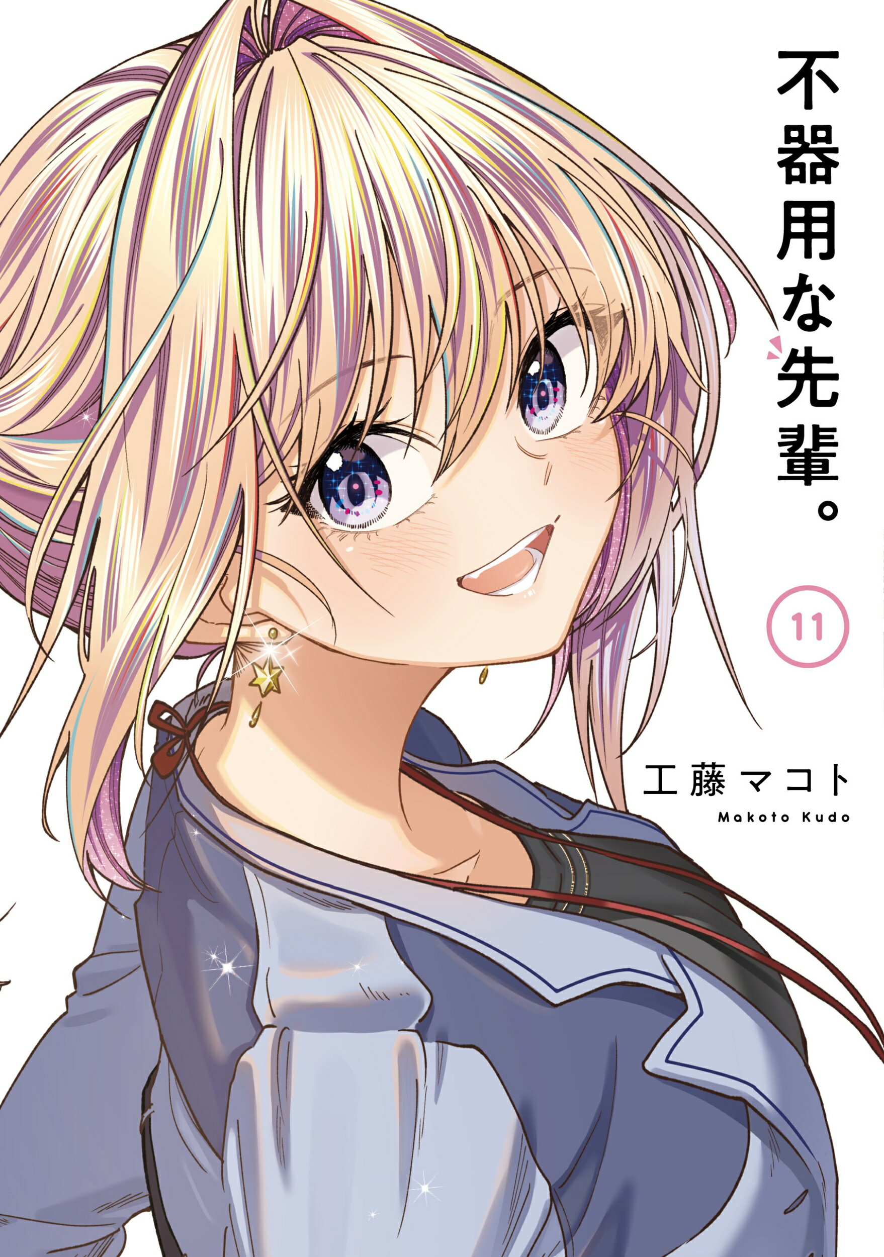 楽天市場】秋田書店 カガクなヤツら オリジナルアニメBlu-ray付