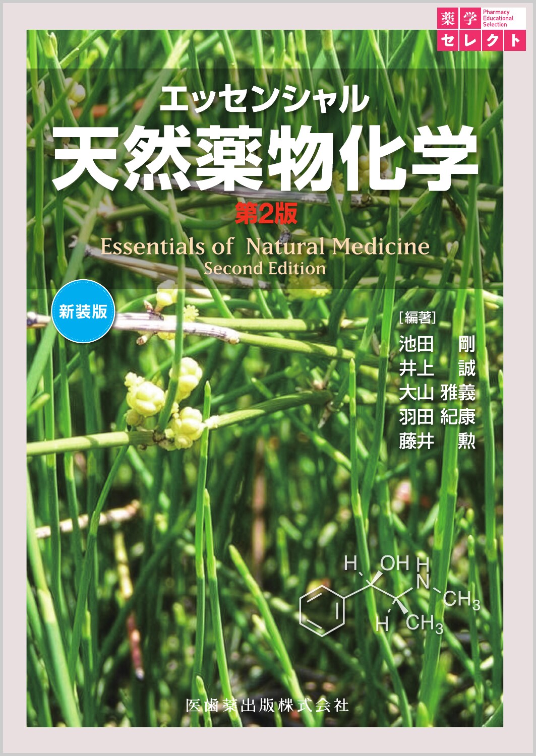 楽天市場】南山堂 薬物治療学 改訂9版/南山堂/吉尾隆 | 価格比較