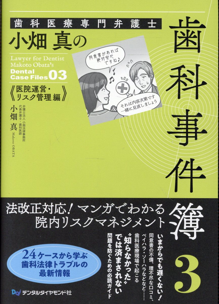 楽天市場】クインテッセンス出版 悩めるエンド難症例 診断のポイントと